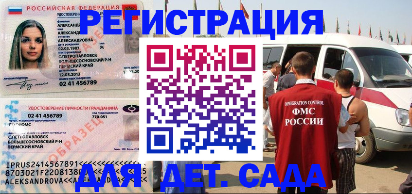 временная регистрация собственник в Калмыкии