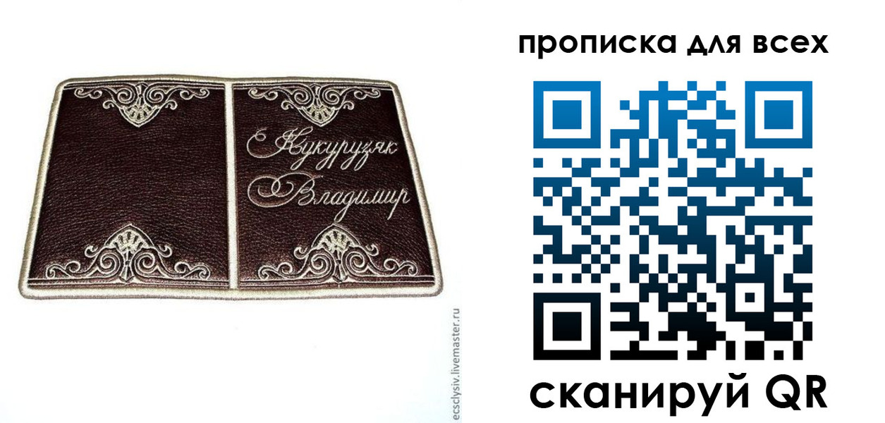 прописка иностранных граждан в Калмыкии