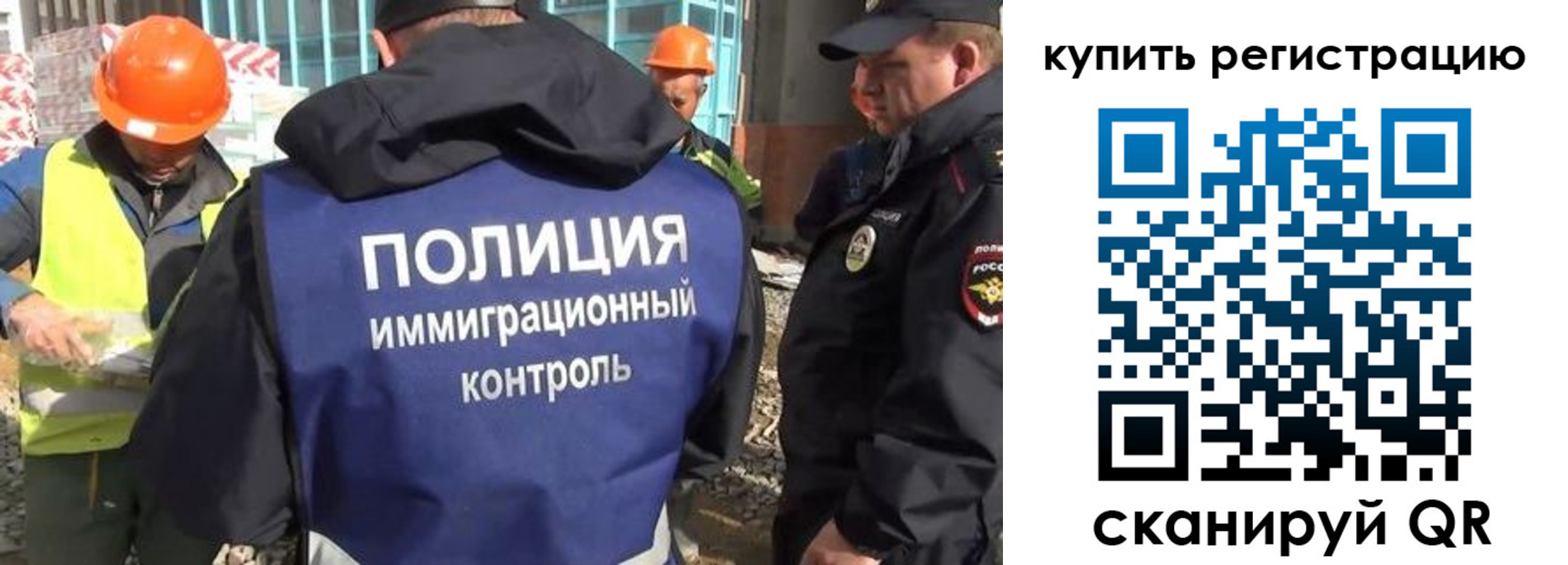 купить прописку в Калмыкии