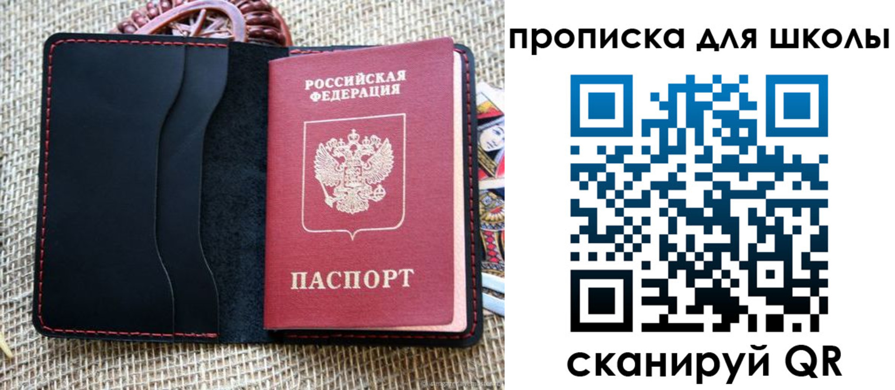 прописка регистрация в Калмыкии