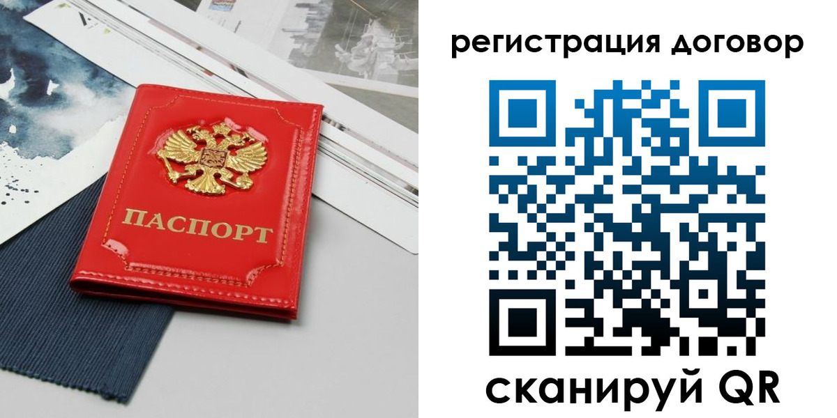 прописка для кредита в Калмыкии