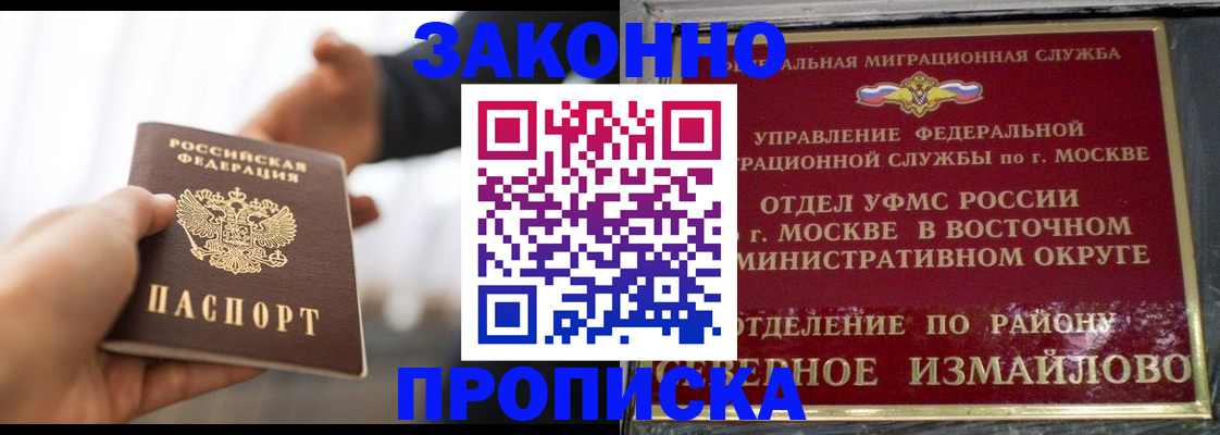 прописка иностранных граждан в Калмыкии