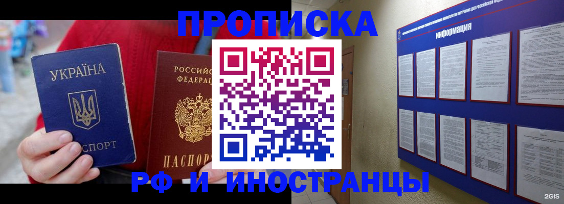 временная регистрация гарантия в Калмыкии