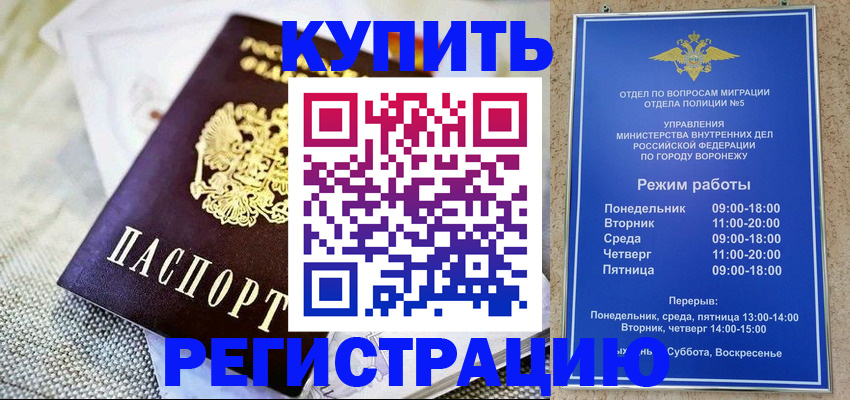 временная регистрация 2025 в Калмыкии