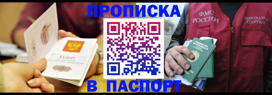 временная регистрация законно в Калмыкии