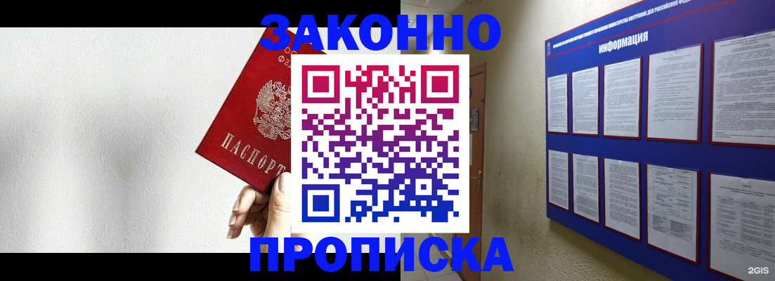 прописка ребенка в Калмыкии
