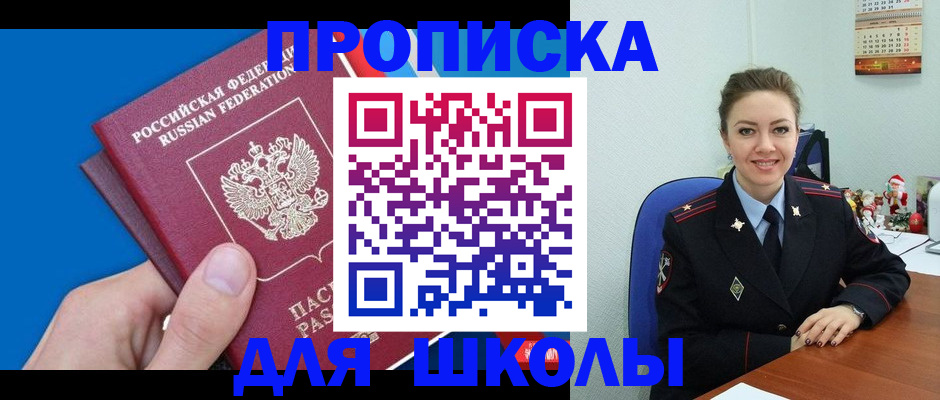 временная регистрация надежно в Калмыкии