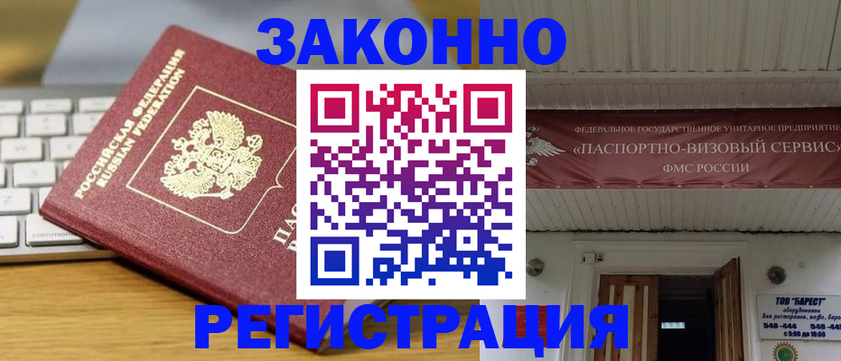 прописка для военкомата в Калмыкии