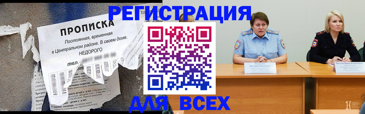 пропишу в квартире в Калмыкии